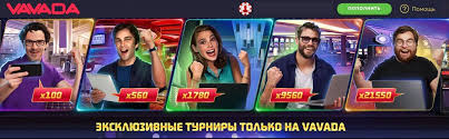 Vavada Casino No Deposit Bonus - Iegūsti Savu Privilēģiju Šodien! Vavada Casino No Deposit Bonus - Iegūsti Savu Privilēģiju Šodien!