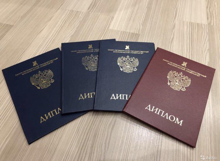 Дипломы в Златоусте 3 Дипломы в Златоусте 3